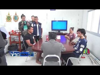 รวบ รปภ โหด อ้างเป็นทหาร ทำร้ายร่างกาย   ข่าวรอบวัน 19 กย 59