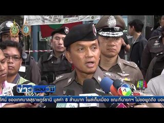 ตร บุกจับแก๊งค้ายา ตรวจค้นพบห้องแช่ศพ| ข่าวรอบวัน | 23 ก.ย. 59