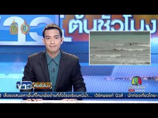 สั่งย้ายตำรวจ ตม หนองคาย หลังชาวอุยกูร์หลบหนี | ข่าวต้นชั่วโมง | 22 ก.ย. 59