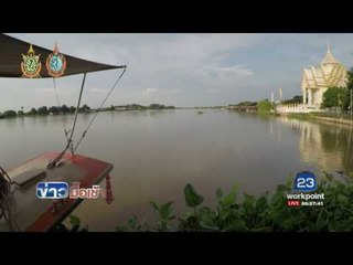 ปทุมธานีเตรียมรับมือน้ำเหนือทะยอยไหลมาแล้ว | ข่าวมื้อเช้า | 5 ต.ค. 59