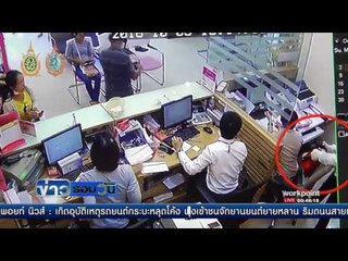 รวบหนุ่มน่านติดหนี้ บุกจี้ ธ ออมสิน กวาด 300,000  | ข่าวรอบวัน | 03 ต.ค. 59