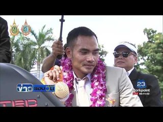 ทัพพาราลิมปิกไทยแห่รอบกรุงชื่นมื่น อัดฉีดเพียบ182 8ล้าน| ข่าวรอบวัน | 04 ต.ค. 59