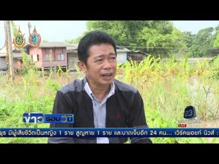 รายงานพิเศษ “กรุงเก่า”ผันน้ำลงทุ่งบางบาล ฝั่งติดริมตลิ่งทุกข์หนัก | ข่าวรอบวัน | 13 ต.ค. 59