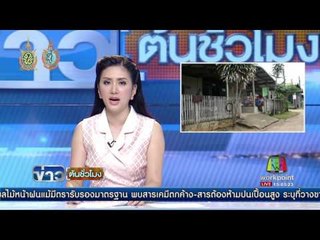 เขื่อนบางลางวิกฤต น้ำในอ่างเก็บน้ำลดลงต่อเนื่อง  ข่าวต้นชั่วโมง  6 ตค 59