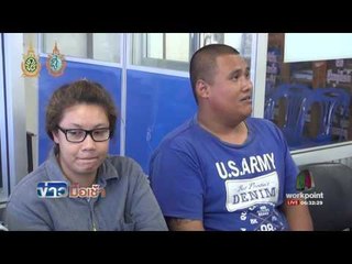 พ่อค้าขายลูกชิ้นถูกกลุ่มคนอ้างตัวเป็นตร จู่โจมฉกทรัพย์หลบหนี | ข่าวมื้อเช้า | 4 ต.ค. 59