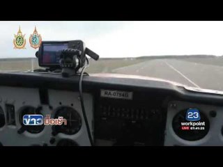 เก๋งซิ่งตัดหน้าเครื่องบินขณะลงจอด l ข่าวมื้อเช้า l 29 ก.ย.59