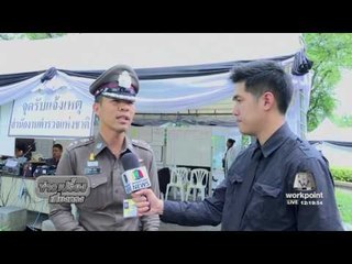 รายงานสดจากสนามหลวง ข่าวเปรี้ยงเที่ยงตรง l 31 ต.ค.59