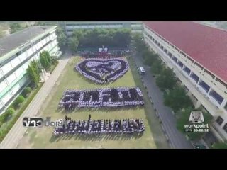 นร  2,000 คนโรงเรียนประจำอำเภอเสนาแปรอักษร | ข่าวมื้อเช้า | 9 พ.ย. 59