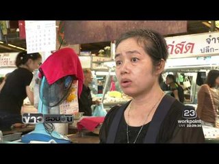 ราคาข้าวสารในตลาดปรับลดลง | ข่าวรอบวัน | 11 พ.ย. 59