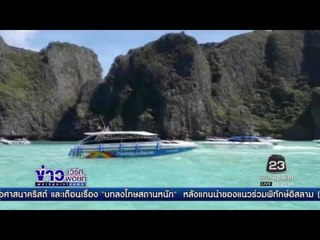 สปีดโบ๊ทชนเรือหางยาวโดยสาร ที่อ่าวมาหยา จ.กระบี่ l ข่าวเวิร์คพอยท์ ดึก l 25 พ.ย. 59