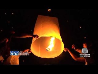 ปชช สืบสานประเพณียี่เป็งเชียงใหม่คับคั่ง l ข่าวมื้อเช้า 15.พ.ย.59