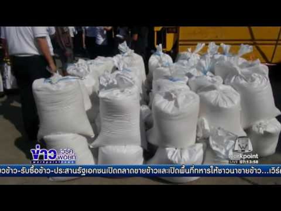 โครงการเวิร์คพอยท์ช่วยชาวบ้าน| 23 พ.ย. 59  | 23 พ.ย. 59
