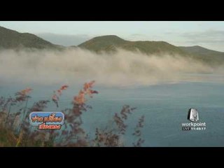 ชมทะเลหมอกวิ่งผ่านเขื่อนแม่กวง l ข่าวเปรี้ยงเที่ยงตรง 17 พ.ย.59