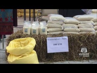 ชาวนายังขายข้าวสารอย่างต่อเนื่องแม้จะเริ่มอ่อนล้า  l ข่าวเวิร์คพอยท์ l 2 ธ.ค.59