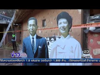 เหตุวางเพลิงบ้านเกิดพ่อ ปธน เกาหลีใต้  l ข่าวเวิร์คพอยท์ l 2 ธ.ค. 59