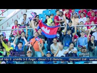 มาเลเซีย   เวียดนาม คว้าชัยในศึก ซูซูกิคัพ l ข่าวมื้อเช้า l 21 พ.ย.59