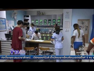 เกิดอุบัติเหตุรถทัวร์พลิกคว่ำนทท ชาวจีนบาดเจ็บทั้งคัน | ข่าวเวิร์คพอยท์ | 28 พ.ย. 59