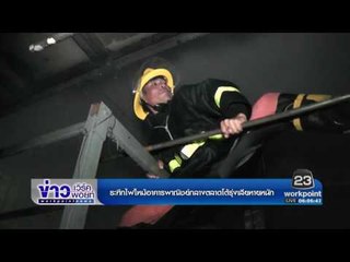 ระทึกไฟไหม้อาคารพาณิชย์กลางตลาดโต้รุ่งเสียหายหนัก l ข่าวเวิร์คพอยท์ (เช้า) l 7 ธ.ค.59
