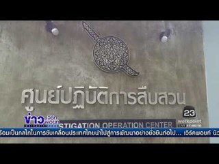 ควบคุมตัวแล้ว 4 แก๊งเด็กแว้นข่มขืน 2 สาว  l ข่าวเวิร์คพอยท์ (เที่ยง) l 7 ธ.ค.59