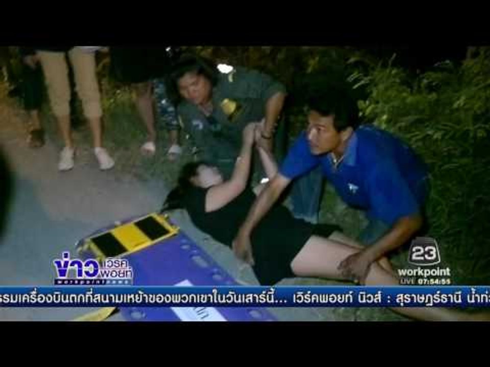 รถตู้โดยสารพุ่งชนรถบรรทุกเป็ด  ข่าวเวิร์คพอยท์  3 ธ ค 59