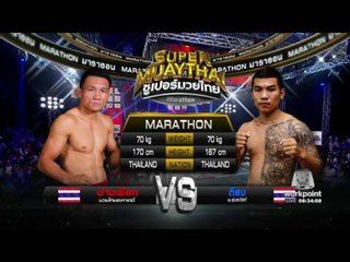 ซูเปอร์มวยไทย l ข่าวเวิร์คพอยท์ l 4 ธ.ค. 59