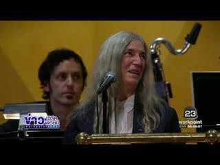 พิธีมอบรางวัลโนเบลประจำปี 2559 l ข่าวเวิร์คพอยท์ l 12 ธ.ค. 59