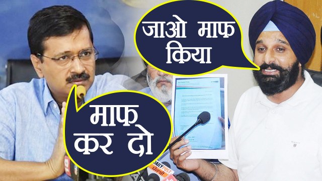 Arvind Kejriwal के माफी मांगने पर Bikram Singh Majithia बोले माफ़ किया | वनइंडिया हिंदी