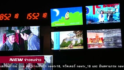 ข่าวชนช่าวเย็น |ช่วงที่ 2|15 มี.ค.61 | NEW18