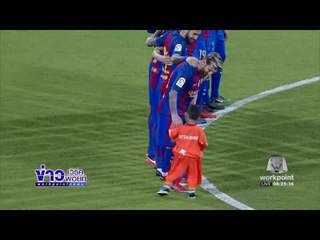 Funny games ความน่ารักของ มุรตาซา หลังเจอ เมสซี่