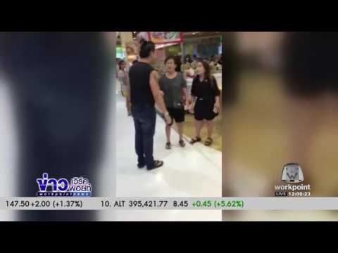 คลิป สาดน้ำซุปกลางห้าง l ข่าวเวิร์คพอยท์ (เที่ยง) l 8 ธ.ค.59