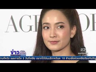 ดาราสาวแต้วยังไม่เข้าให้ปากคำคดี ทำร้ายลูกนายพล  l ข่าวเวิร์คพอยท์ (เที่ยง) l 8 ธ.ค.59