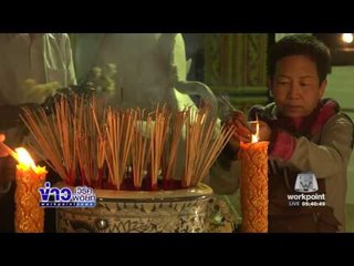 พุทธศาสนิกชนชาวเชียงรายนับหมื่นคน ร่วมตักบาตรเที่ยงคืน l ข่าวเวิร์คพอยท์ (เช้า) l 14 ธ.ค.59