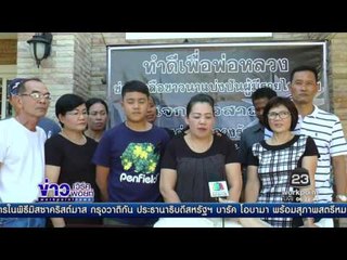 คนไทยในญี่ปุ่นบินกลับไทยซื้อข้าวช่วยชาวนานำมาแจกฟรี l ข่าวเวิร์คพอยท์ (เช้า) l 26 ธ.ค.59