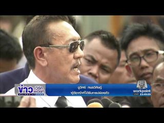 ชูวิทย์ ถูกปล่อยตัวจากเรือนจำ  ข่าวเวิร์คพอยท์  รอบวัน 16 ธ ค 59