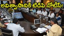 మోడీ ప్రభుత్వంపై టిడిపి అవిశ్వాసం : ఎన్డీఎకు గుడ్‌బై