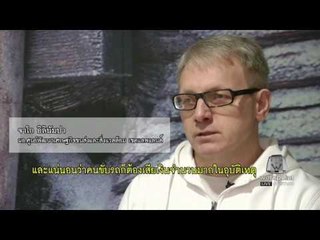 แอพพลิเคชั่นเตือนคนขับระวังชนกวาง l ข่าวเวิร์คพอยท์ (เช้า) l 27 ธ.ค.59