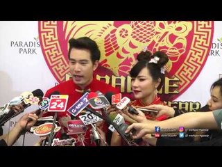 "ต้นหอม" ตื่นเต้นควง "ซัน" ออกงานคู่ครั้งแรก เขินถูกเรียกแฟน  I OA26-01-60