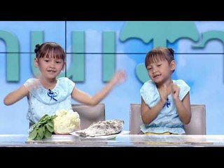 อากาศบ้านเรา กับเจ็ม ชมพูนุช และฝาแฝดน้องอุ๋มอิ๋ม EP.14 I OA 31 01 60