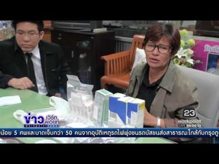 แม่วอนช่วยเหลือลูกสาวติดคุกโอมานนาน 2 เดือน | ข่าวเวิร์คพอยท์ | 28 ธ.ค. 59