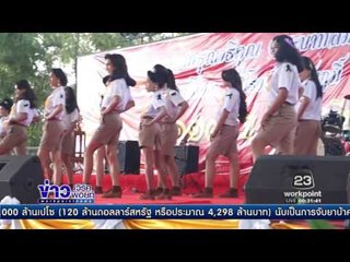 นักเรียนสาวประเภทสองจัดประกวดนางงามทะลุ 2 ล้านวิว | ข่าวเวิร์คพอยท์ | 28 ธ.ค. 59