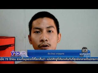 แมลงก้นกระดกออกอาละวาดในพื้นที่ ต บางทราย ชลบุรี  l ข่าวเวิร์คพอยท์ (เช้า) l 29 ธ.ค.59