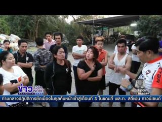 หนุ่มเมียนมาก่อเหตุฆ่ากันตาย เหตุโมโหหิว  l ข่าวเวิร์คพอยท์ (เช้า) l 29 ธ.ค.59