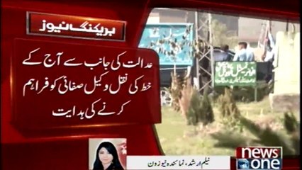 BREAKING: Wajid Zia  presents Qatri prince's letter in NAB court as evidence