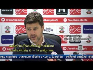 ผลการแข่งขัน ฟุตบอล พรีเมียร์ ลีก อังกฤษ  l เวิร์คพอยท์ (เช้า) l 29 ธ.ค.59