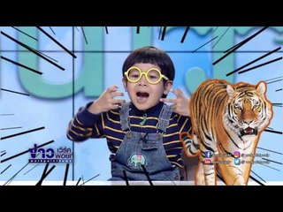 "พี่สอง"และ"น้องแผ่นดิน" อาสาพาไปเทียวสวนสัตว์ ในอากาศบ้านเรา I EP.18 OA 08 02 60