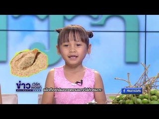 อากาศบ้านเรา พี่สองและน้องอุ๋มน้องอิ๋ม "มะม่วงแซ่บๆ" EP33 OA 01-03-60