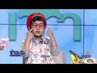 อากาศบ้านเรา พี่สองและน้องแผ่นดิน "มาสอนทำ DIY" EP46 OA 20-03-60