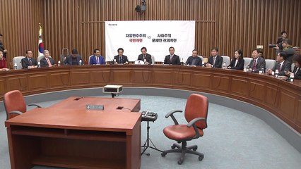 한국당 "분권형 대통령 개헌안 6월 발의" / YTN