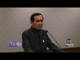 นายกฯ ยันจัดระเบียบรถตู้โดยสารภายใน 3 เดือน l ข่าวเวิร์คพอยท์ (ช่วงเช้า) l 5 ม.ค.60