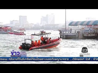 เรือเฟอร์รี่ข้ามอ่าวไทยครั้งแรก โดยมีเรือคุ้มกันความปลอดภัย  l ข่าวเวิร์คพอยท์ (เที่ยง) l 5  ม.ค.60